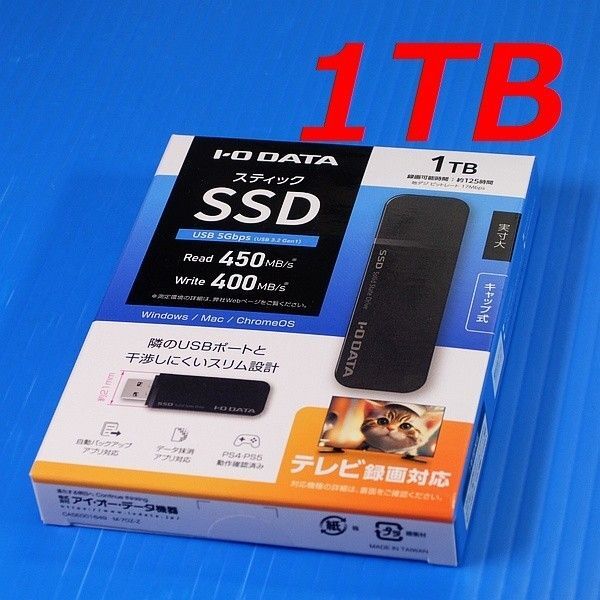 【USB3.2 SSD 1TB】アイ・オー・データ SSPK-UT1 外付け スティック