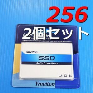 【SSD 256GB 2個セット】Ymeiton YMTSSD 2.5インチ SATA