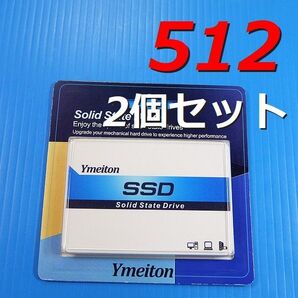 【SSD 512GB 2個セット】Ymeiton YMTSSD 2.5インチ SATA