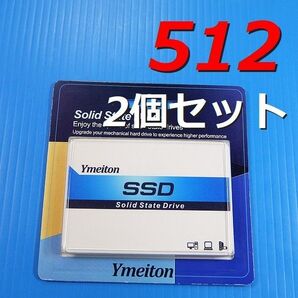 【SSD 512GB 2個セット】Ymeiton YMTSSD 2.5インチ SATA