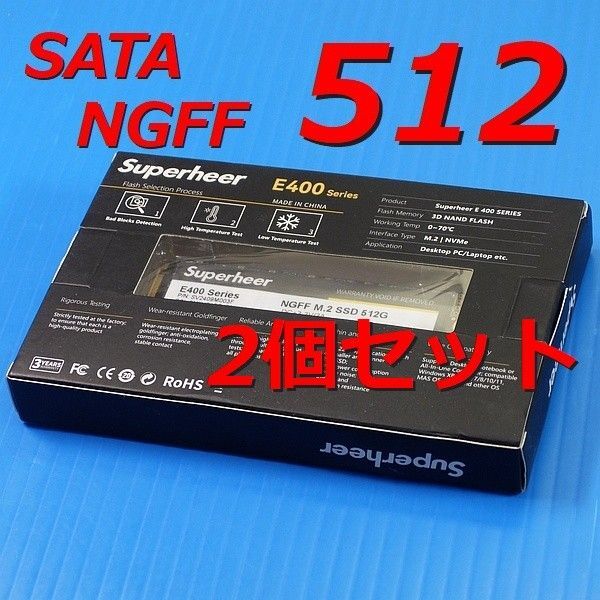 【SSD 512GB 2個セット】SUPERHEER E400 M.2 SATA NGFF