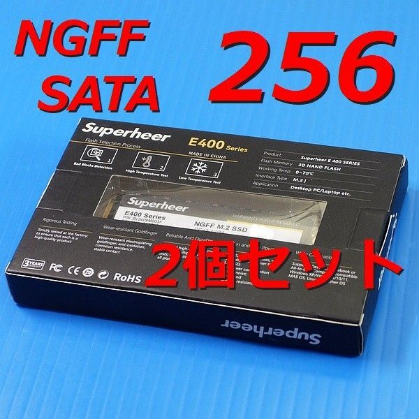 【SSD 256GB 2個セット】SUPERHEER E400 M.2 SATA NGFF
