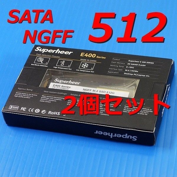 【SSD 512GB 2個セット】SUPERHEER E400 M.2 SATA NGFF