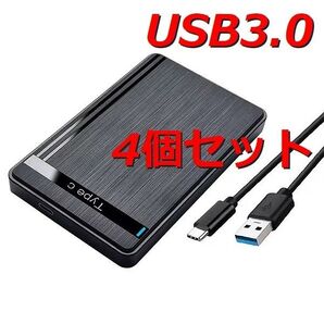 4個セット【新型 USB3.2 TypeC ケース】2.5インチ SATA 外付け SSD HDD
