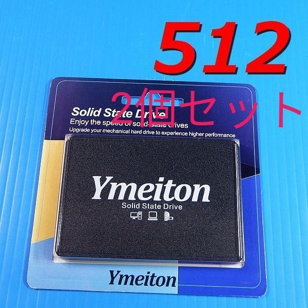 【SSD 512GB 2個セット】Ymeiton YMTSSD 2.5インチ SATA