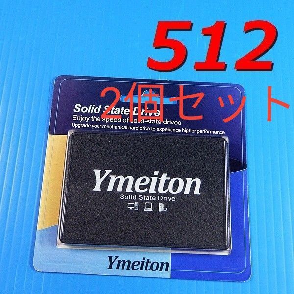 【SSD 512GB 2個セット】Ymeiton YMTSSD 2.5インチ SATA