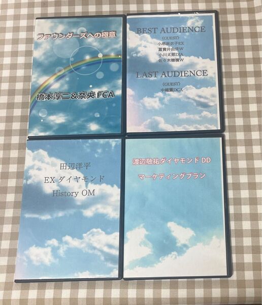 アムウェイ DVD 4点セット 中島薫さん、橋本淳二&奈央さん他
