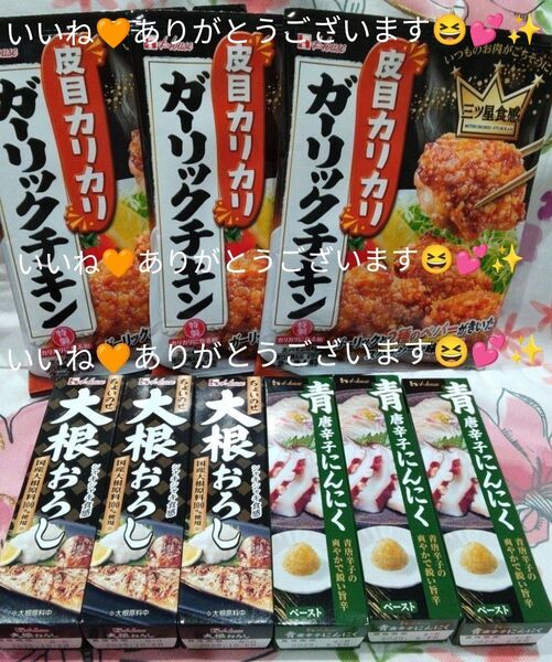 ハウス食品 皮目カリカリ他 まとめ売りです(^.^)♪~