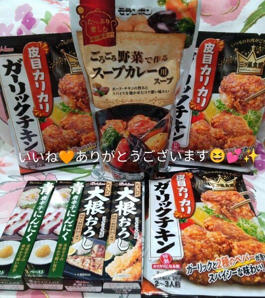 ハウス食品 調理用調味料等 まとめ売りです(^.^)♪~