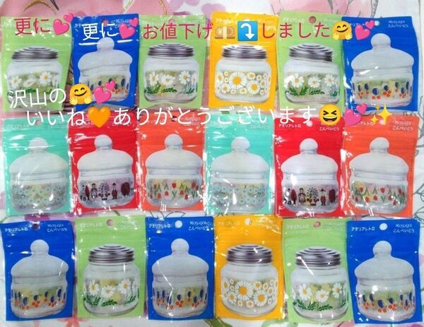 可愛い(*≧з≦)♪~KASUGAIアデリアレトロ こんぺいとう 18個 まとめ売りです(^.^)♪~