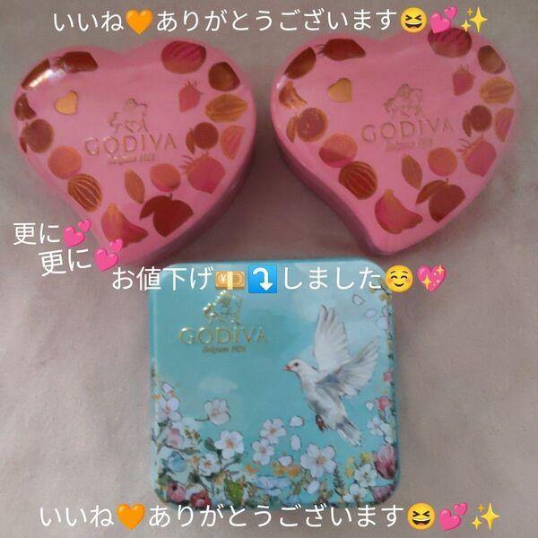 GODIVA 空き缶 3個セット ミニハート型 ピンク2個 水色 羽ばたくエール缶1個 小物入れ