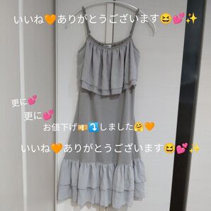 odds on complex ロングキャミソールドレス フリル グレーです(^.^)♪~