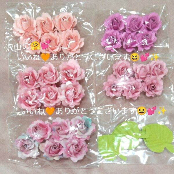 造花 まとめ売り ピンク ハンドメイド デコレーション+おまけ♪~ペーパークイリング クラフトフラワー ピンク系 36個です