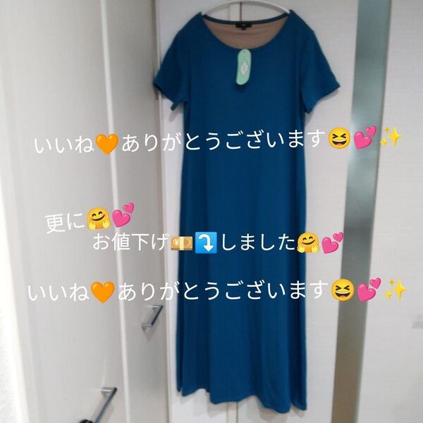 DHC 新品タグ付き ロングワンピース ブルー系ピーコックパッド付きです(^.^)♪~
