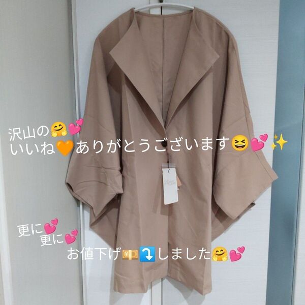なんとも!個性的な~羽織り~ロングコートです(^.^)♪~画像にて御確認を~お願い致します。(=^ェ^=)m(_ _)mぺこり♪