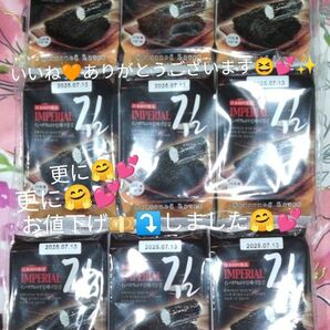 韓国海苔 IMPERIAL 9個セットです(^.^)♪~