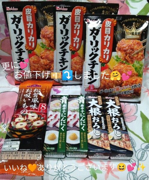 ハウス食品 調味料 トップバリュゆずの香り松茸のお吸いもの8袋入りが1袋 8点セットです(^.^)♪~まとめ売り