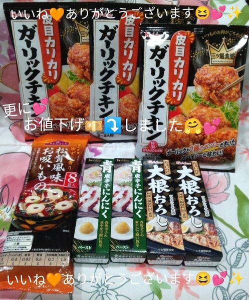 ハウス食品 調味料 トップバリュゆずの香り松茸のお吸いもの8袋入りが1袋 8点セットです(^.^)♪~まとめ売り