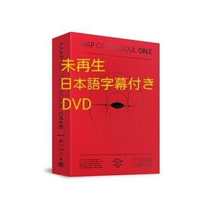 【DVD】BTS MAP OF THE SOUL ON:E