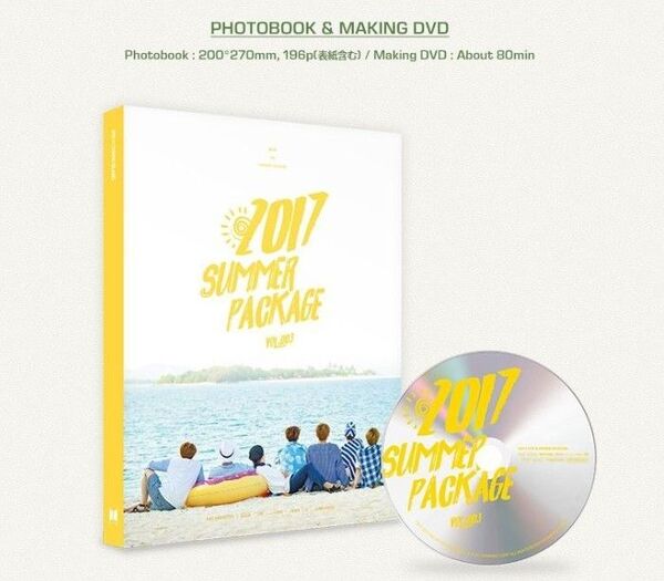 BTS 2017 SUMMER PACKAGE DVD&フォトブック【おまけ】