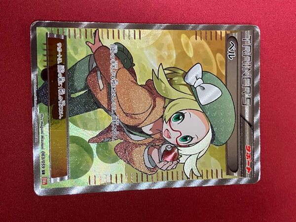 ポケモンカード ベル 063/059 SR BW