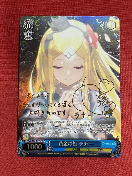 ヴァイスシュヴァルツ オーバーロード 黄金の姫 ラナー sp サイン