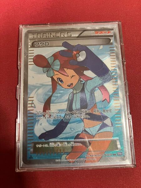 ポケモンカード フウロ 076/070 SR BW