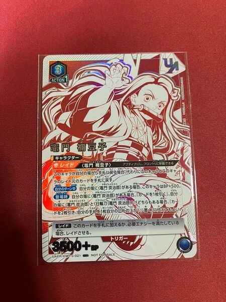 鬼滅の刃 ユニオンアリーナ 竈門禰豆子 UR PROMO