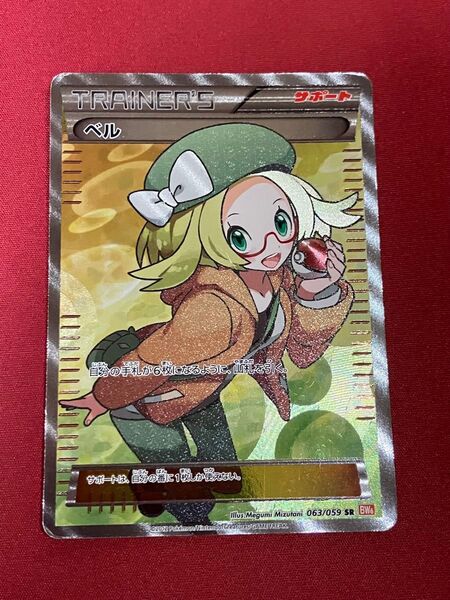 ポケモンカード ベル 063/059 SR BW