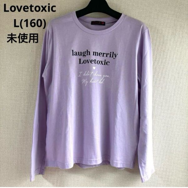 未使用 Lovetoxic ロゴプリント長袖Tシャツ L