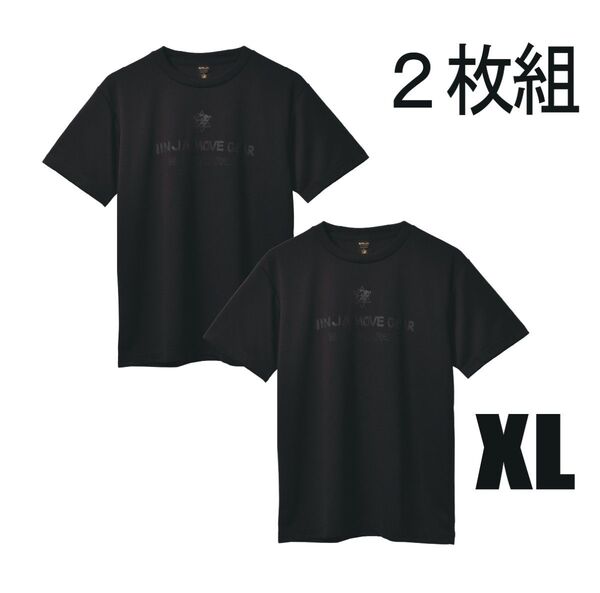 【2枚組】パワーアップ シャツ (黒XL+黒XL) ニンジャムーブギア リライブシャツ+αの機能