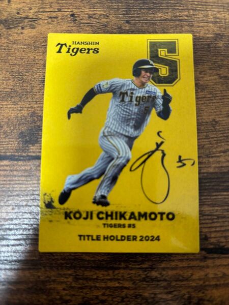 プロ野球チップス 阪神タイガース 近本光司