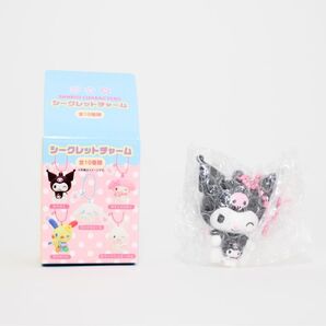 サンリオ シークレットチャーム クロミ 新品 内袋未開封