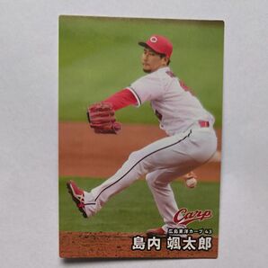 2025カルビープロ野球チップス 広島東洋カープ 島内颯太郎