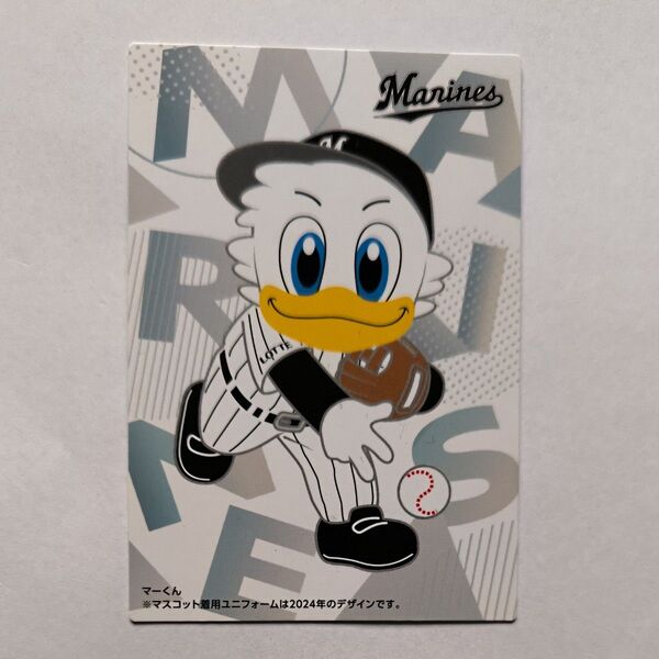 2025カルビープロ野球チップス 千葉ロッテマリーンズ マーくん カード