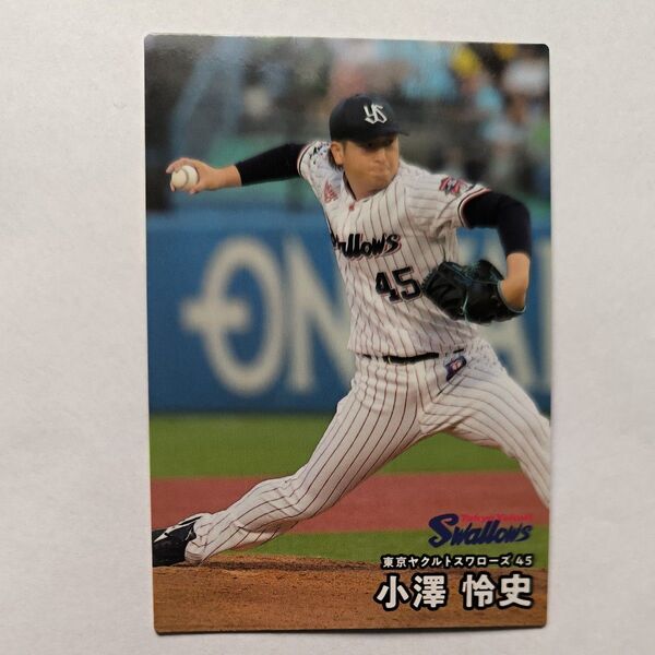 2025カルビープロ野球チップス 東京ヤクルトスワローズ 小川泰弘投手 カード