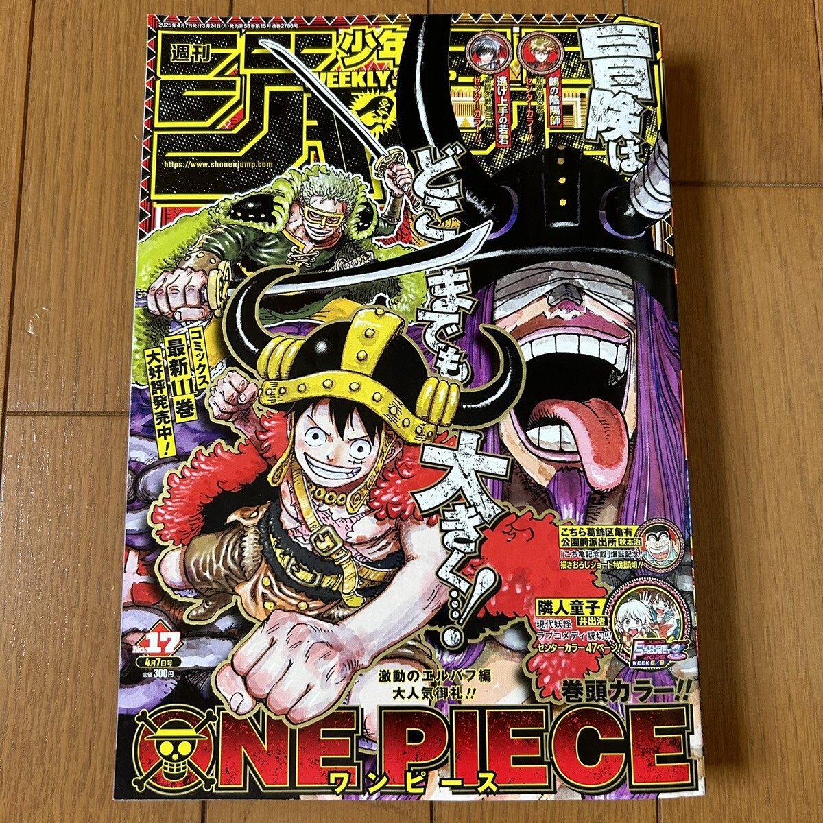 当時物美品】週刊 少年 ジャンプ 1988年17号 漫画 アニメ - メルカリ