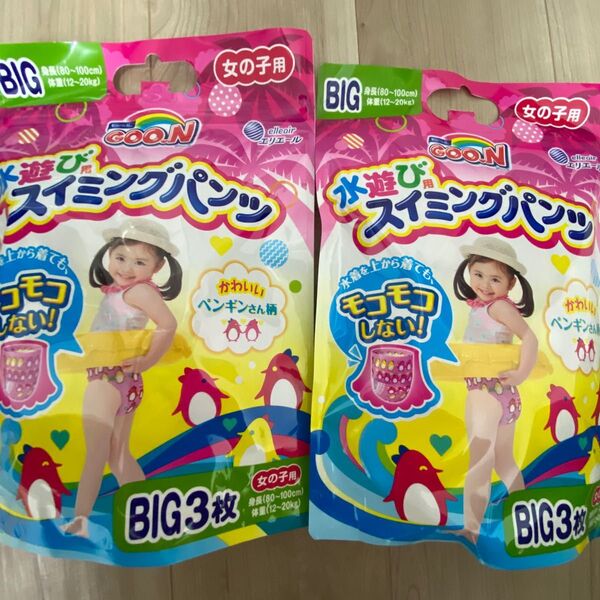 BIGサイズ 水遊びパンツ オムツ スイミングパンツ