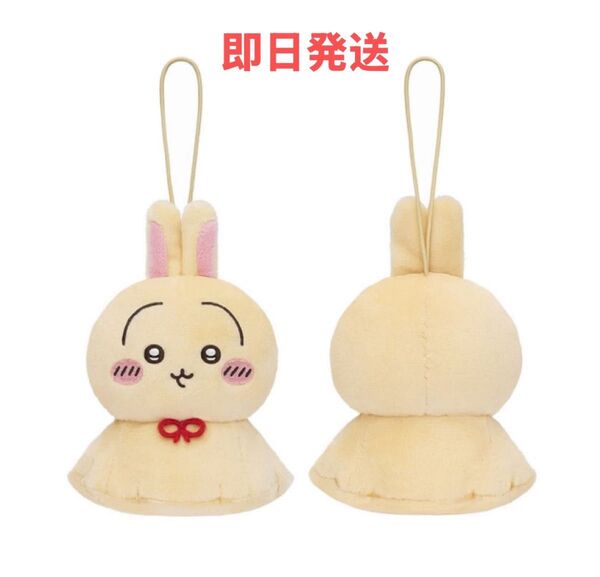 うさぎ マスコット ぬいぐるみ ちいかわ ウラヤハボウズ