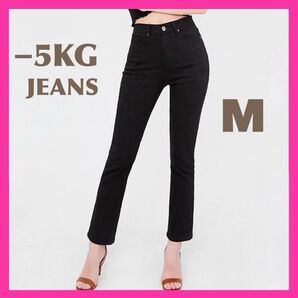 CHUU -5KG Hobbit JEANS vol.104 韓国ファッション マイナス5キロ ジーンズ デニム -5kg 美脚