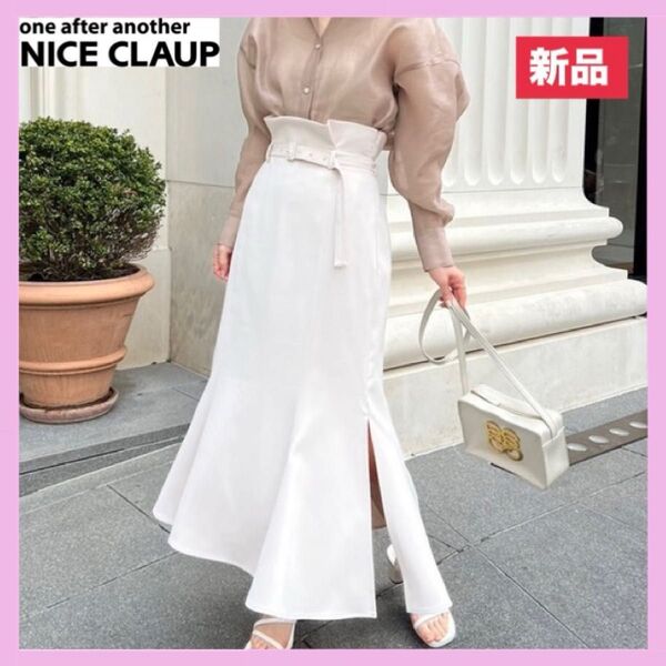 【新品】one after another NICE CLAUPサイドスリットハイウエストスカート ナイスクラップ S アイボリー