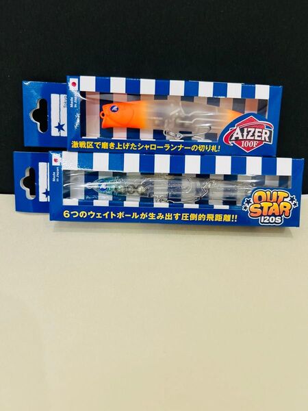 ① ブルーブルー アウトスター120s アイザー100f セット