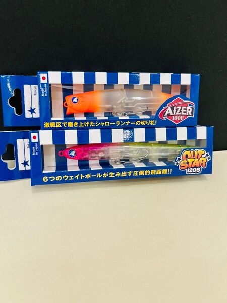 34 ブルーブルー アウトスター120s アイザー100f 応募券付