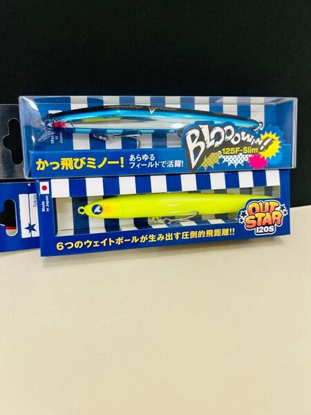 37 ブルーブルー アウトスター120s ブローウィン125f-slim 応募券付