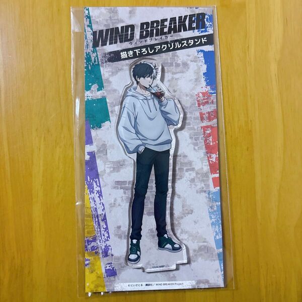 WIND BREAKER 桜遥 アクリルスタンド 2025カレンダー 新品