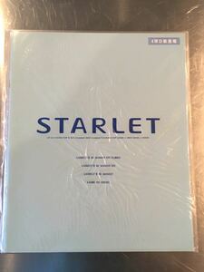  catalog Toyota Starlet (1990 year 8 month issue )