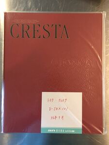  каталог Toyota Cresta (1996 год 9 месяц выпуск )