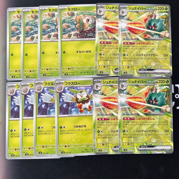 モクロー フクスロー ジュナイパーex 4枚ずつセット