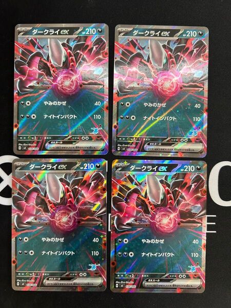 ダークライex RR仕様 4枚セット バトルアカデミー収録