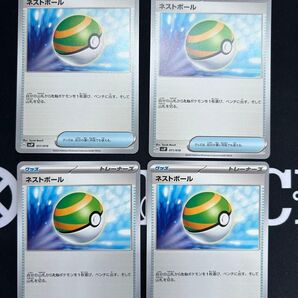 ネストボール 4枚セット